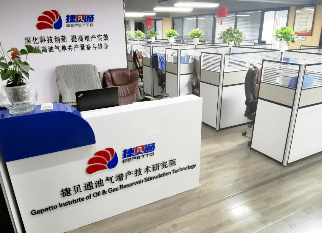 【展商推荐】捷贝通石油技术集团邀您共聚cip米乐 M6米乐pe成都石油展(图3) 【展商推荐】捷贝通石油技术集团邀您共聚cip米乐 M6米乐pe成都石油展(图3)