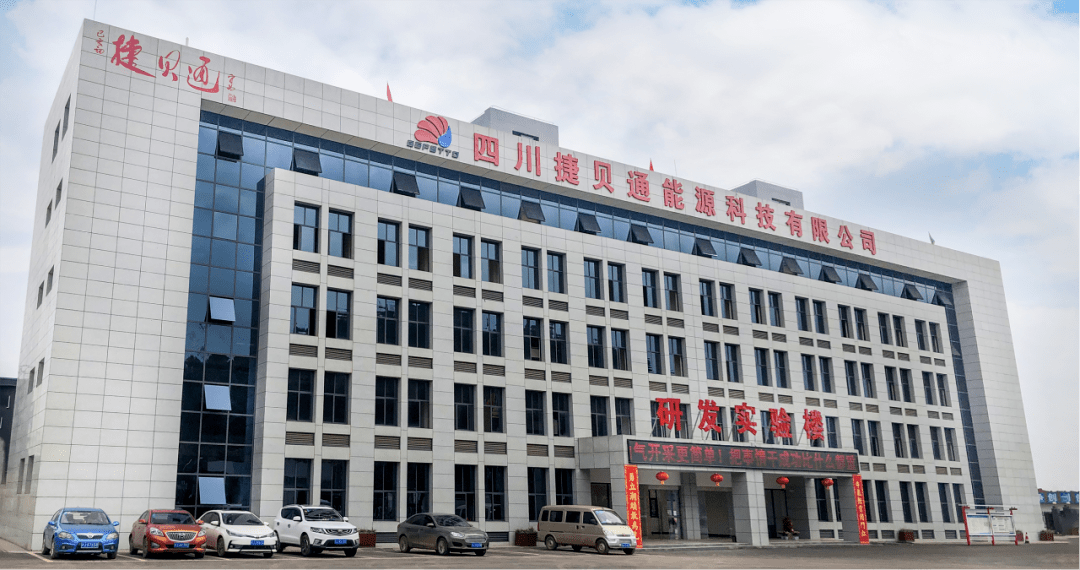 【展商推荐】捷贝通石油技术集团邀您共聚cip米乐 M6米乐pe成都石油展(图4) 【展商推荐】捷贝通石油技术集团邀您共聚cip米乐 M6米乐pe成都石油展(图4)