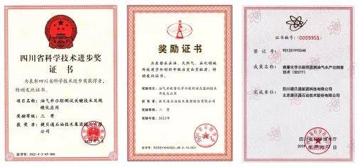 【展商推荐】捷贝通石油技术集团邀您共聚cip米乐 M6米乐pe成都石油展(图7) 【展商推荐】捷贝通石油技术集团邀您共聚cip米乐 M6米乐pe成都石油展(图7)