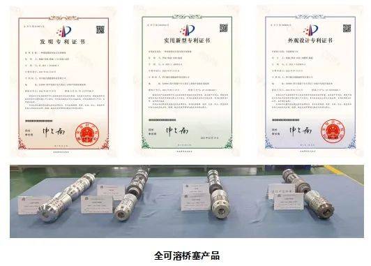 【展商推荐】捷贝通石油技术集团邀您共聚cip米乐 M6米乐pe成都石油展(图12) 【展商推荐】捷贝通石油技术集团邀您共聚cip米乐 M6米乐pe成都石油展(图12)