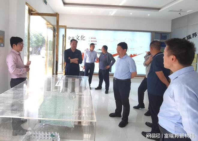 邯郸人民政府驻沪联络处与上海河北邯郸商会携手访问富瑞邦新材料米乐 M6米乐(图2)