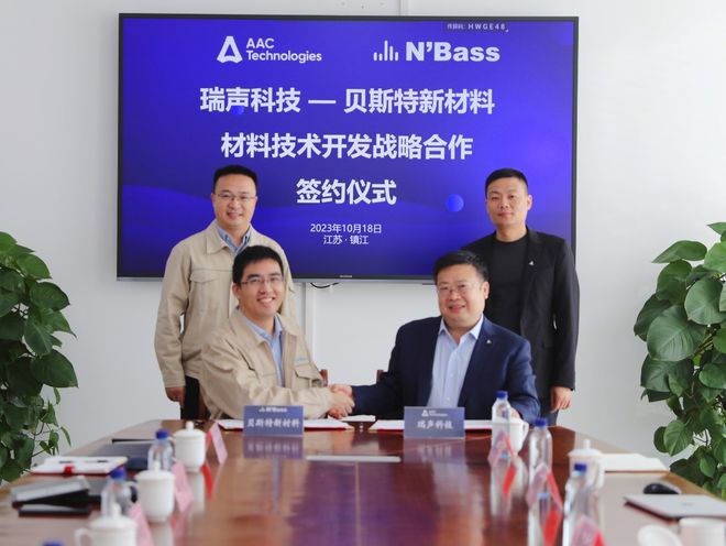 米乐M6 米乐贝斯特新材料与瑞声科技签署材料技术开发战略合作协议加速新技术创新和产品落地(图2)