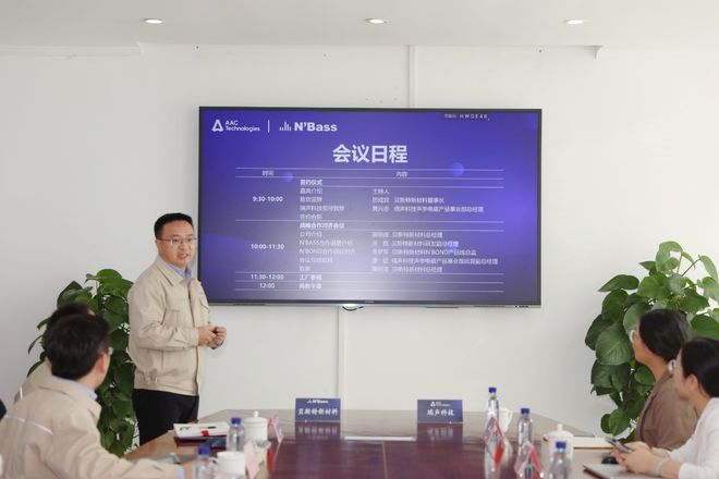 米乐M6 米乐贝斯特新材料与瑞声科技签署材料技术开发战略合作协议加速新技术创新和产品落地(图5)