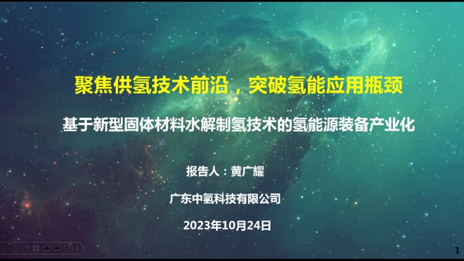 “科创中国”技术路演——新材料行业（佛山）专场活动米乐M6 米乐成功举办！(图6)