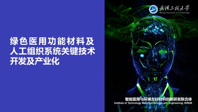 “科创中国”技术路演——新材料行业（佛山）专场活动米乐M6 米乐成功举办！(图7)