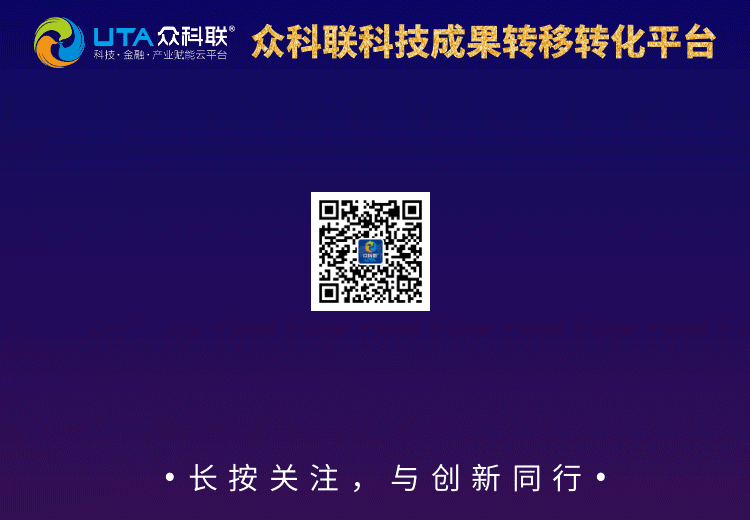 “科创中国”技术路演——新材料行业（佛山）专场活动米乐M6 米乐成功举办！(图8)