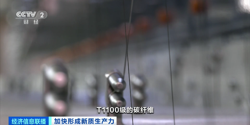 一束碳纤维可拉动两架大飞机！“新材料之王”打开5万亿元“新风口”米乐M6 米乐(图1)