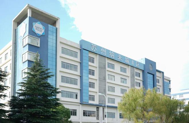 米乐 M6米乐新华日报：苏州纳米城十年绘就纳米产业发展新盛景(图2)