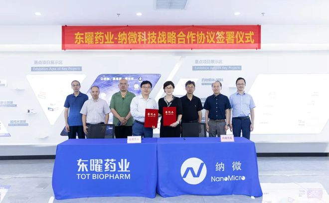 米乐 M6米乐新华日报：苏州纳米城十年绘就纳米产业发展新盛景(图4)