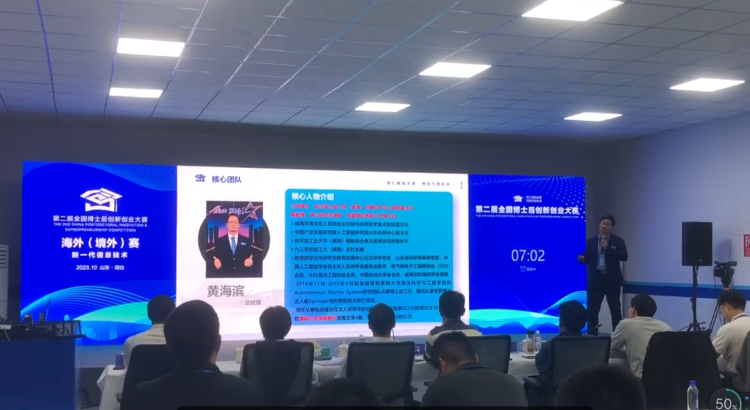 米乐M6 米乐第二届全国博士后创新创业大赛传来威海喜讯!(图1) 米乐M6 米乐第二届全国博士后创新创业大赛传来威海喜讯!(图1)