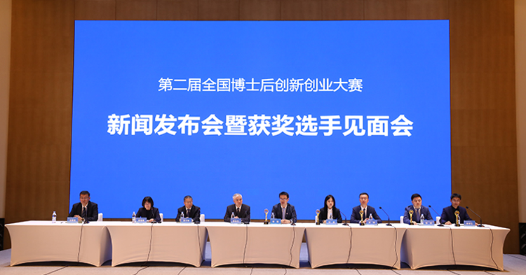 米乐M6 米乐第二届全国博士后创新创业大赛传来威海喜讯!(图2) 米乐M6 米乐第二届全国博士后创新创业大赛传来威海喜讯!(图2)