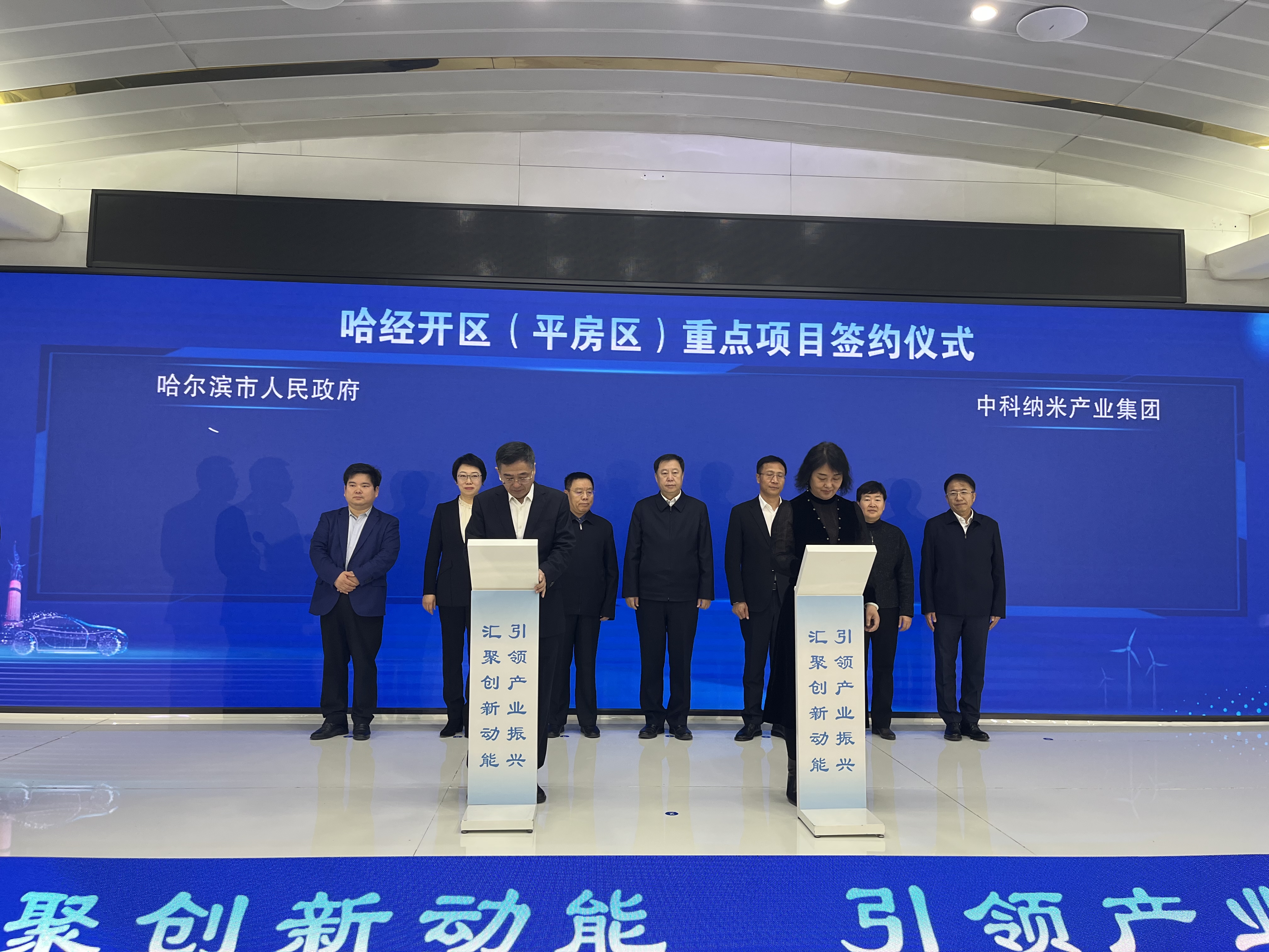 中科纳米哈尔滨产业集群项目落地米乐M6 米乐哈经开区(图1) 中科纳米哈尔滨产业集群项目落地米乐M6 米乐哈经开区(图1)