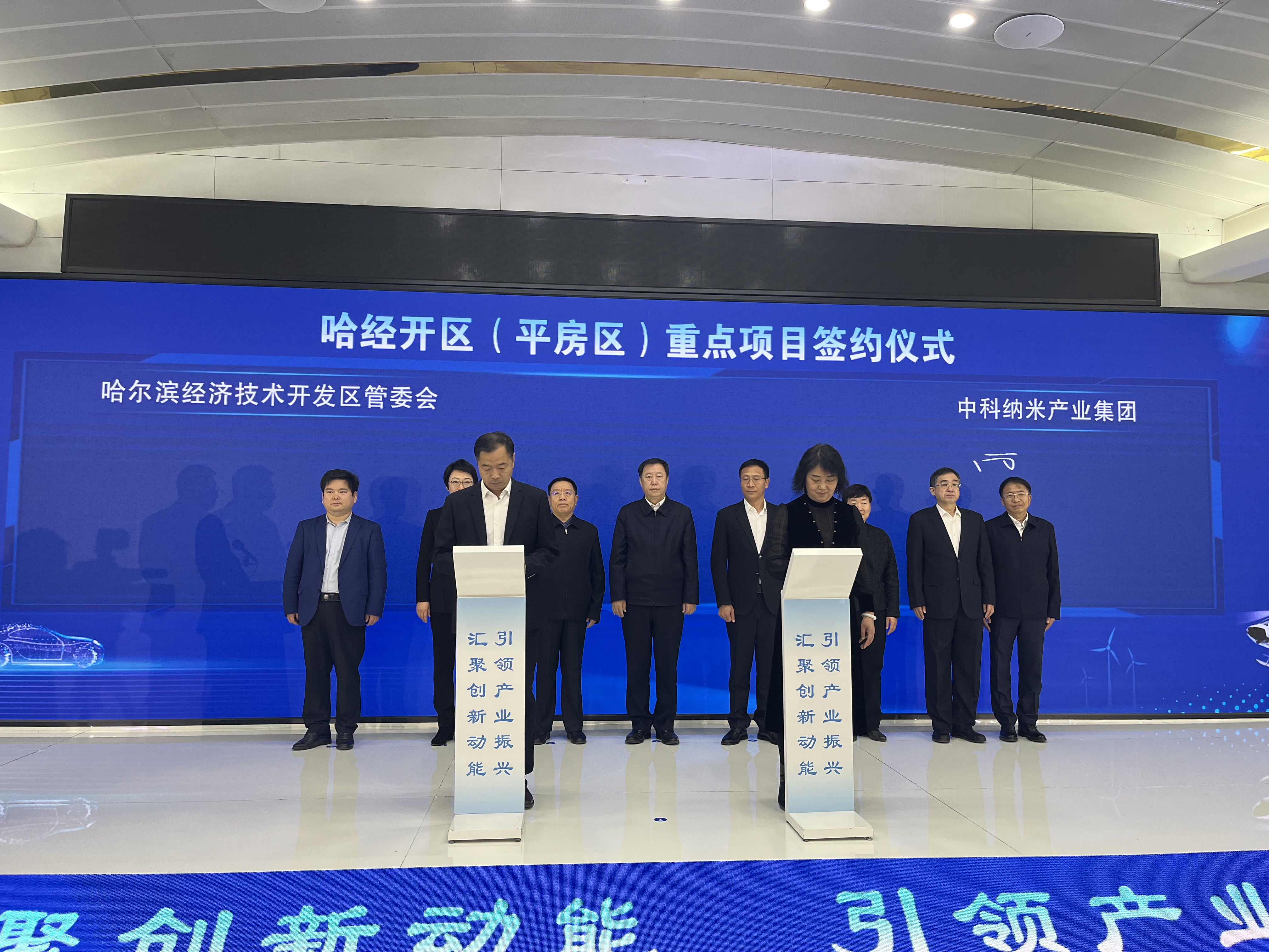 中科纳米哈尔滨产业集群项目落地米乐M6 米乐哈经开区(图2) 中科纳米哈尔滨产业集群项目落地米乐M6 米乐哈经开区(图2)