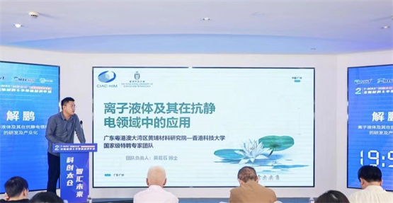 “科创太仓”生物材料半导体材料专题路演举行15个创新项目亮相米乐 M6米乐(图1)