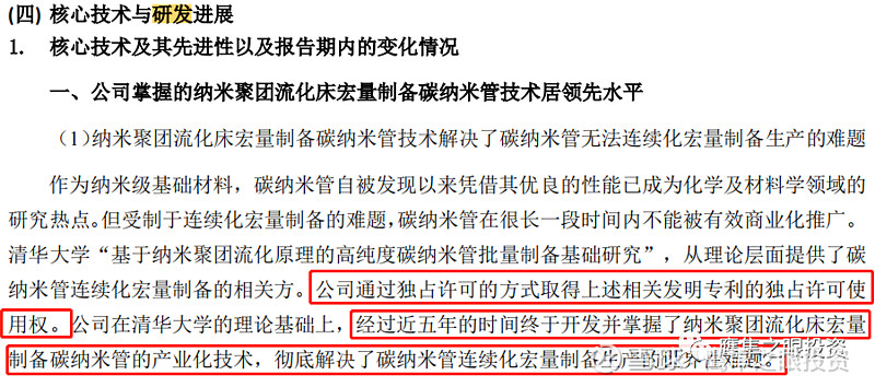 天奈科技新材料的开拓者米乐 M6米乐(图3)