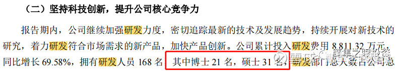 天奈科技新材料的开拓者米乐 M6米乐(图2)