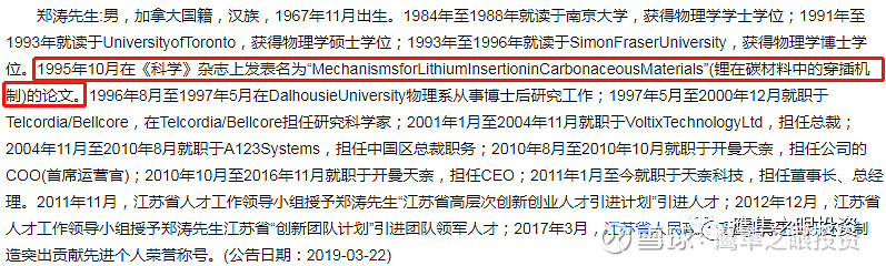 天奈科技新材料的开拓者米乐 M6米乐(图5)