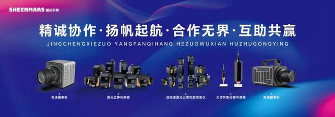 米乐M6 米乐新科技新材料时代来临星迈科技聚力新智造(图2) 米乐M6 米乐新科技新材料时代来临星迈科技聚力新智造(图2)