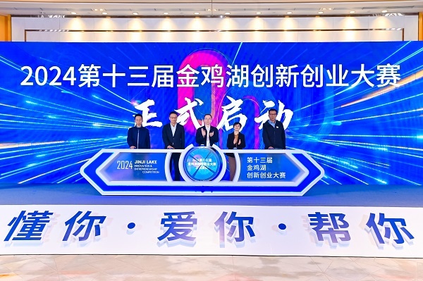 米乐 M6米乐第十二届金鸡湖创新创业大赛总决赛落幕(图1)