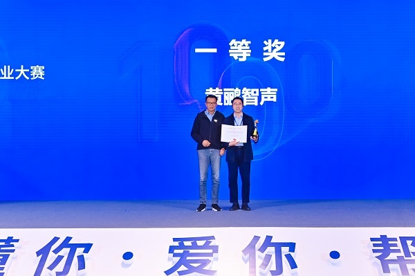 米乐 M6米乐第十二届金鸡湖创新创业大赛总决赛落幕(图2)