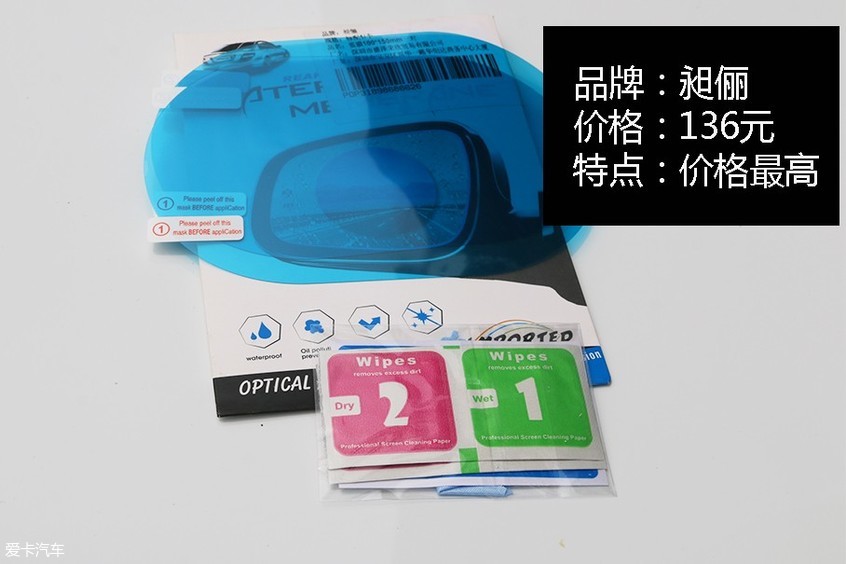 后视镜防雨膜精选 5款防雨膜对米乐M6 米乐比评测(图4) 后视镜防雨膜精选 5款防雨膜对米乐M6 米乐比评测(图4)