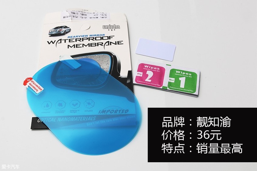 后视镜防雨膜精选 5款防雨膜对米乐M6 米乐比评测(图3) 后视镜防雨膜精选 5款防雨膜对米乐M6 米乐比评测(图3)