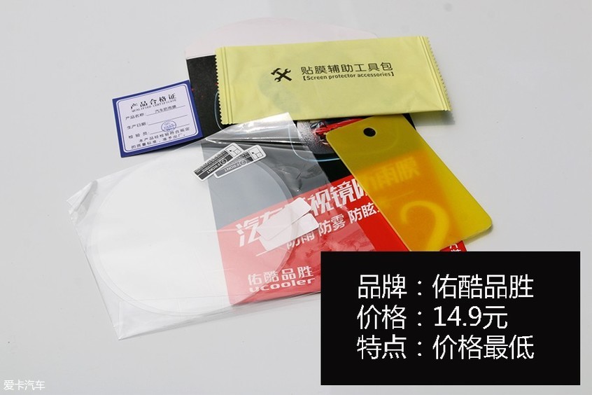 后视镜防雨膜精选 5款防雨膜对米乐M6 米乐比评测(图5) 后视镜防雨膜精选 5款防雨膜对米乐M6 米乐比评测(图5)