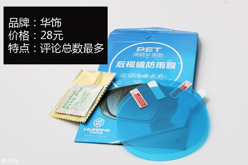 后视镜防雨膜精选 5款防雨膜对米乐M6 米乐比评测(图6) 后视镜防雨膜精选 5款防雨膜对米乐M6 米乐比评测(图6)