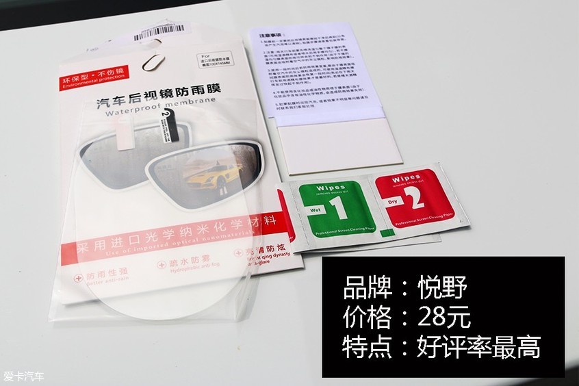 后视镜防雨膜精选 5款防雨膜对米乐M6 米乐比评测(图7) 后视镜防雨膜精选 5款防雨膜对米乐M6 米乐比评测(图7)