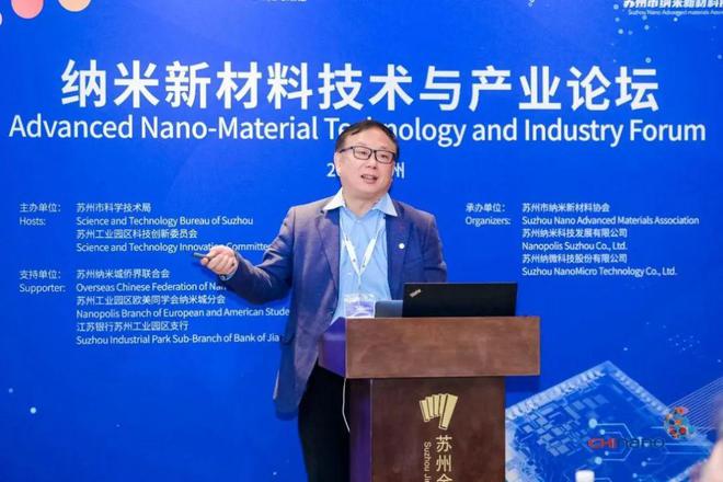 米乐 M6米乐苏州市纳米新材料协会开技术交流、搭企业间桥梁难能可贵！(图2)