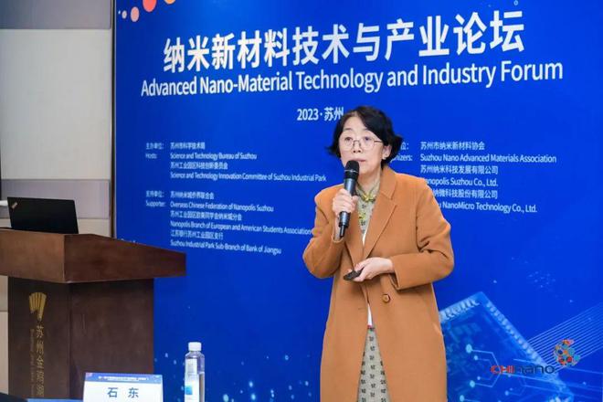 米乐 M6米乐苏州市纳米新材料协会开技术交流、搭企业间桥梁难能可贵！(图6)