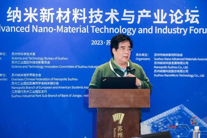 米乐 M6米乐苏州市纳米新材料协会开技术交流、搭企业间桥梁难能可贵！(图9)