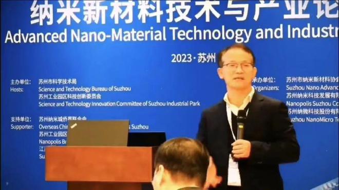 米乐 M6米乐苏州市纳米新材料协会开技术交流、搭企业间桥梁难能可贵！(图10)