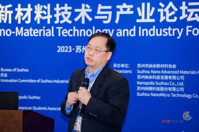 米乐 M6米乐苏州市纳米新材料协会开技术交流、搭企业间桥梁难能可贵！(图12)