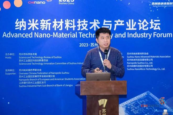 米乐 M6米乐苏州市纳米新材料协会开技术交流、搭企业间桥梁难能可贵！(图11)