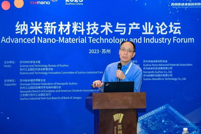 米乐 M6米乐苏州市纳米新材料协会开技术交流、搭企业间桥梁难能可贵！(图15)