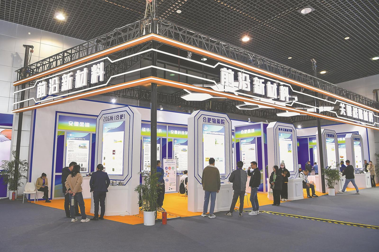 新材料创米乐M6 米乐造新价值——第三届国际新材料产业大会特别报道(图1) 新材料创米乐M6 米乐造新价值——第三届国际新材料产业大会特别报道(图1)