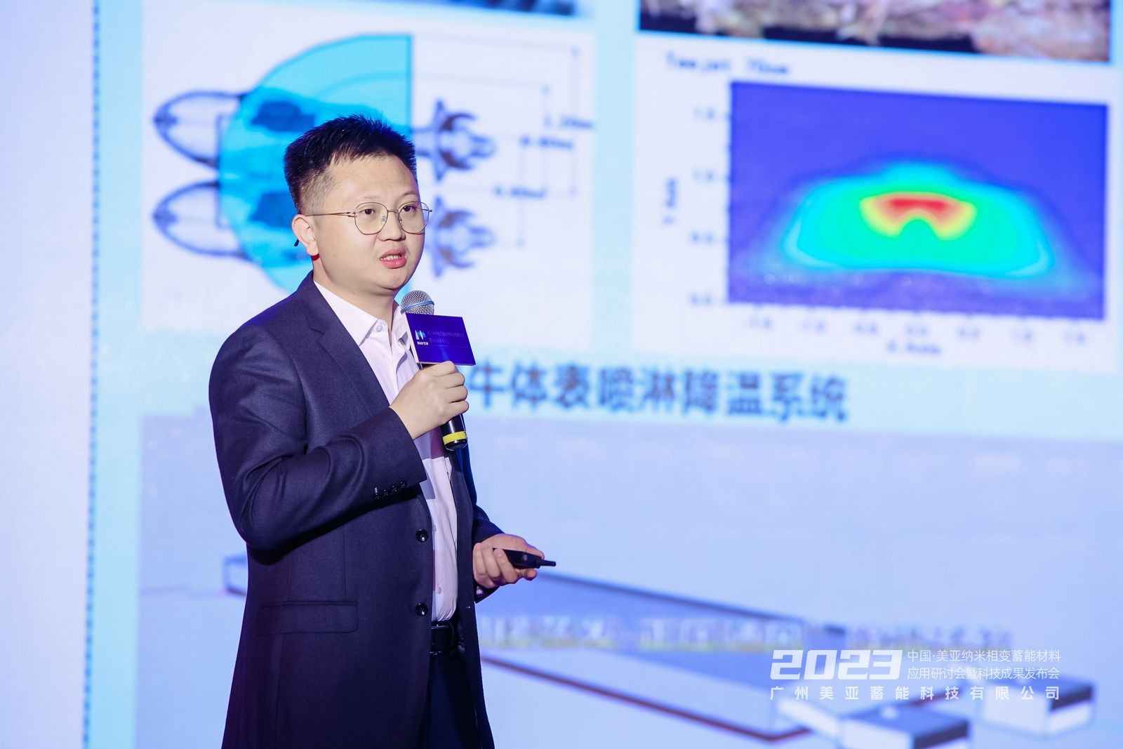 纳米相变新材料 美亚蓄能创未来 美亚纳米相变蓄能材料应用研讨会暨科技成果发布会成功举办(图10) 纳米相变新材料 美亚蓄能创未来 美亚纳米相变蓄能材料应用研讨会暨科技成果发布会成功举办(图10)