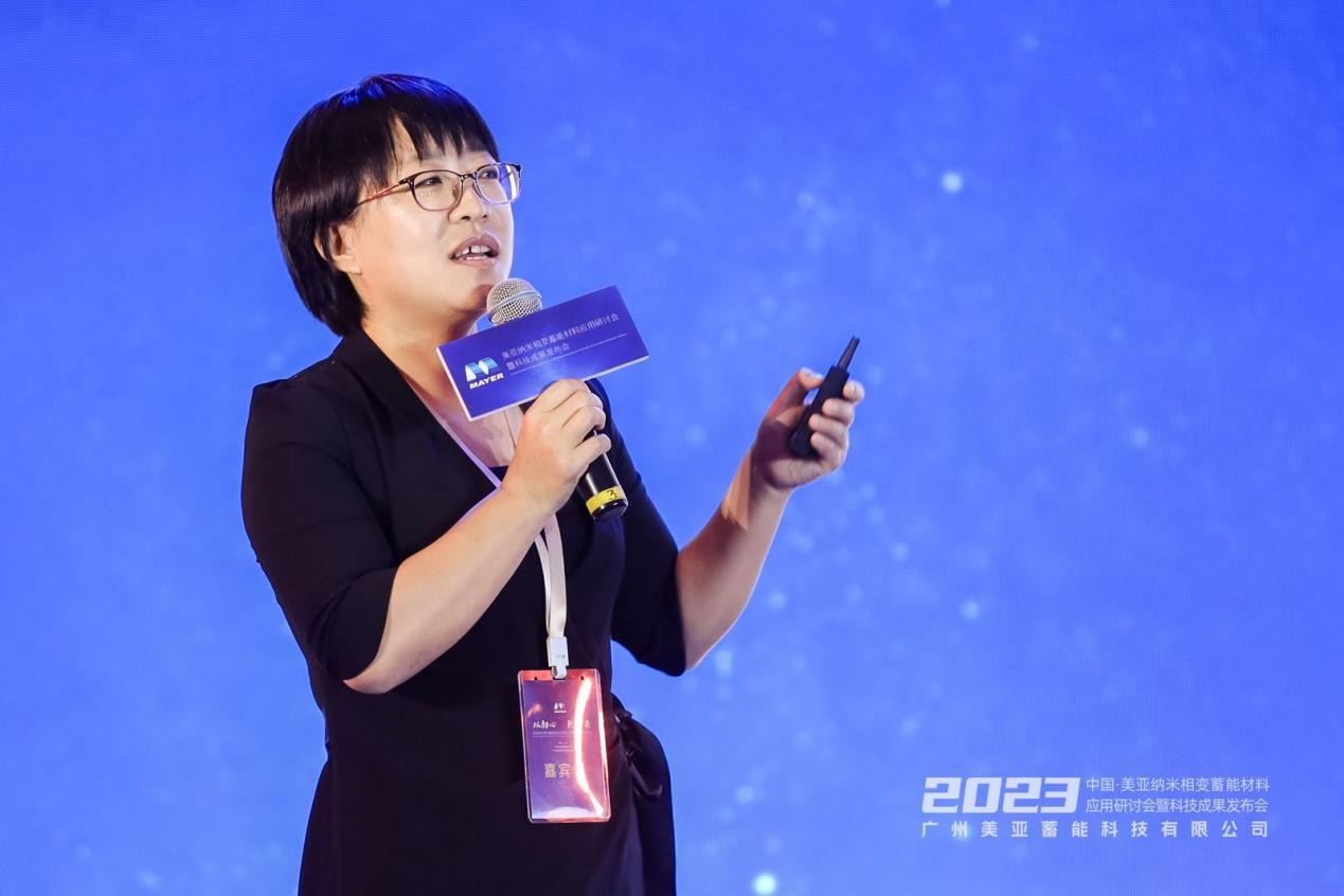 纳米相变新材料 美亚蓄能创未来 美亚纳米相变蓄能材料应用研讨会暨科技成果发布会成功举办(图8) 纳米相变新材料 美亚蓄能创未来 美亚纳米相变蓄能材料应用研讨会暨科技成果发布会成功举办(图8)