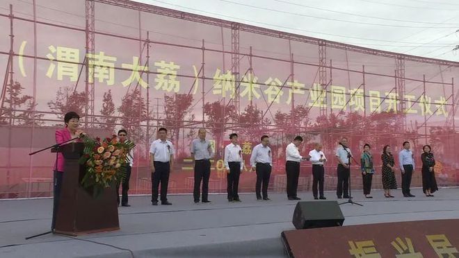 世界百强企业正威新材料纳米谷产业园在我县开工建设(图1) 世界百强企业正威新材料纳米谷产业园在我县开工建设(图1)