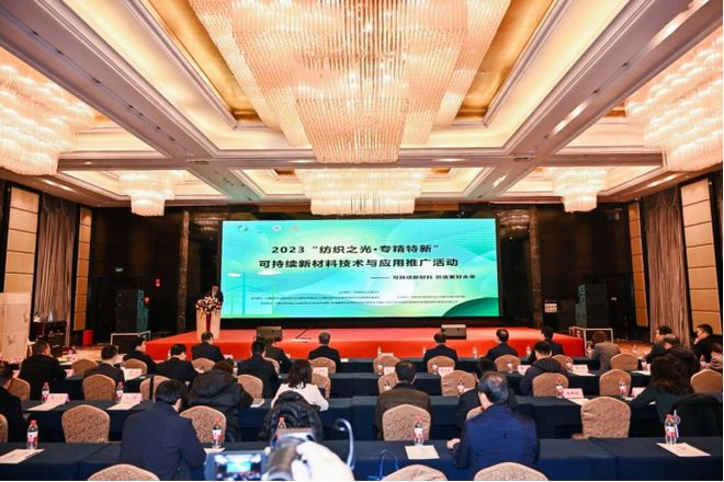 如何打造可持续新材料的协同创新产业生态这个“纺织之光·专精特新”推广活动干货满满(图1) 如何打造可持续新材料的协同创新产业生态这个“纺织之光·专精特新”推广活动干货满满(图1)