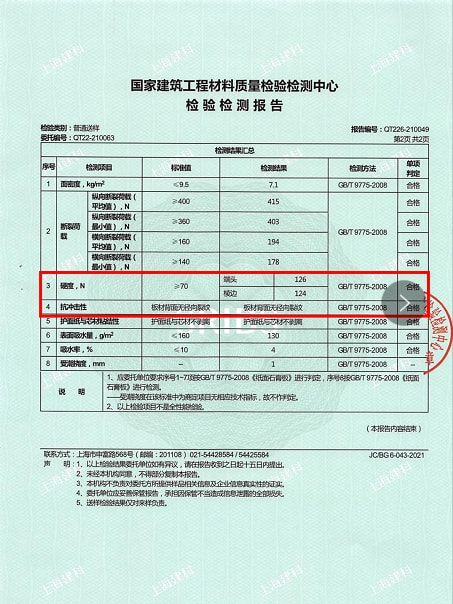 千年舟耐水纸面石膏板板芯板面双重防水就是好!(图7) 千年舟耐水纸面石膏板板芯板面双重防水就是好!(图7)