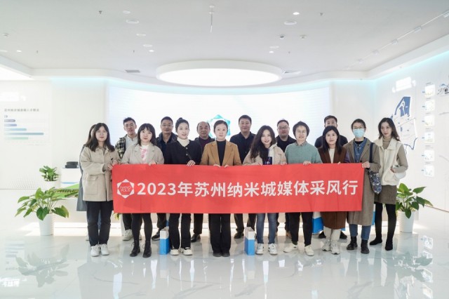 10年勾画纳米产业新图景 苏州纳米城这样干!(图9) 10年勾画纳米产业新图景 苏州纳米城这样干!(图9)