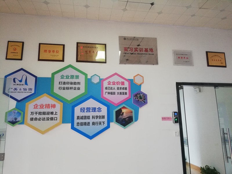 精准定位:高端纺织化学品供应商 ——专访广东仙图科技研究有限公司王水成总经理(图5) 精准定位:高端纺织化学品供应商 ——专访广东仙图科技研究有限公司王水成总经理(图5)