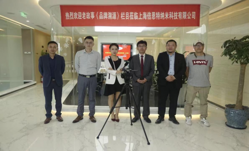 上海倍恩特纳米科技有限公司:汇聚优质资源 满足客户需求(图4) 上海倍恩特纳米科技有限公司:汇聚优质资源 满足客户需求(图4)