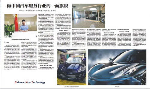 上海倍恩特纳米科技有限公司:汇聚优质资源 满足客户需求(图3) 上海倍恩特纳米科技有限公司:汇聚优质资源 满足客户需求(图3)