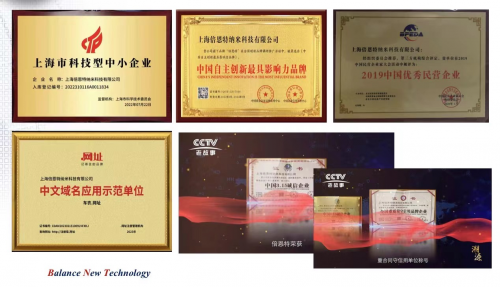 上海倍恩特纳米科技有限公司:汇聚优质资源 满足客户需求(图5) 上海倍恩特纳米科技有限公司:汇聚优质资源 满足客户需求(图5)