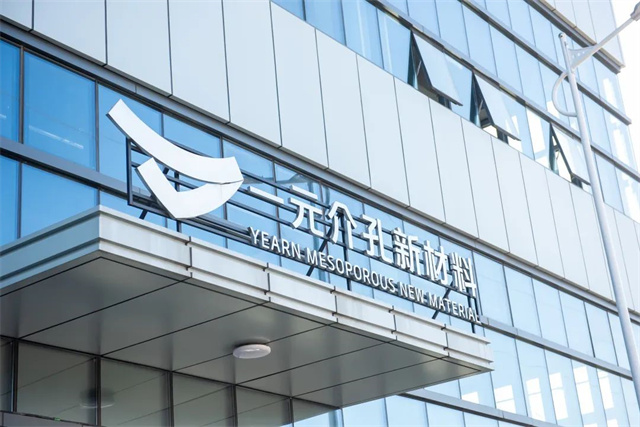 纳米材料上“打孔”!看常州这家企业的超级“魔法”(图2) 纳米材料上“打孔”!看常州这家企业的超级“魔法”(图2)