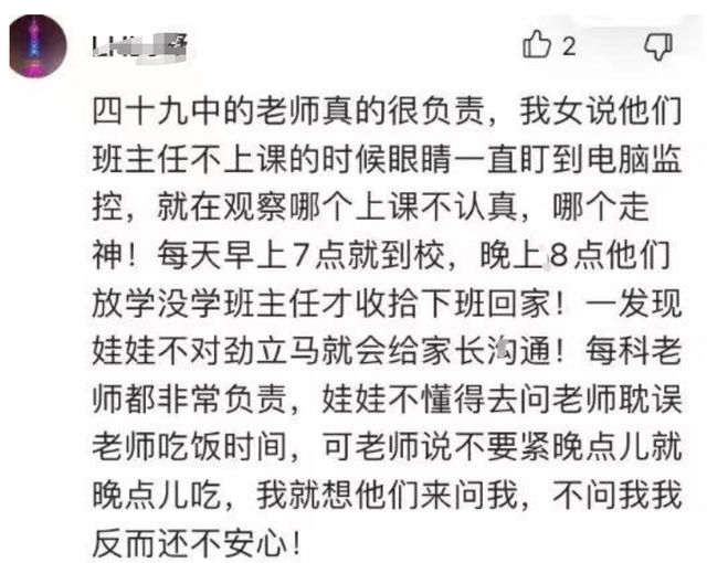在成都中学教育界有一种学生的成长叫做“很四十九中”!(图3) 在成都中学教育界有一种学生的成长叫做“很四十九中”!(图3)
