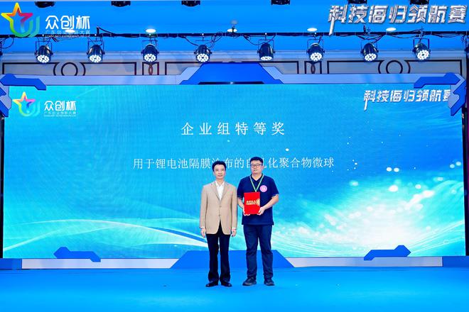 专注新材料研发 这个湾区企业以科技创新助力“双碳”目标(图4) 专注新材料研发 这个湾区企业以科技创新助力“双碳”目标(图4)